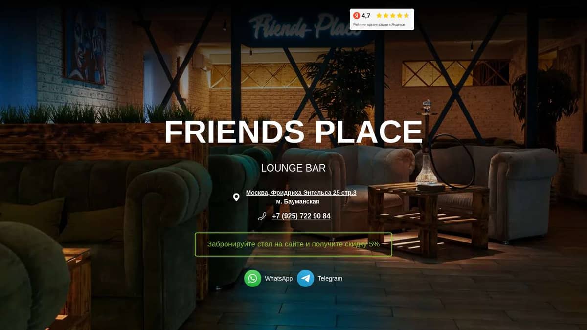 Lounge Bar 